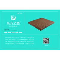 東方之戀床墊：三生三世