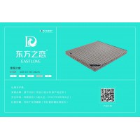 東方之戀床墊：幸福之家