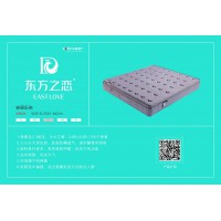 東方之戀床墊：安居樂俗