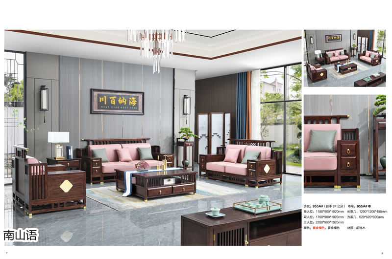 泰霖家具·南山語(yǔ)新中式胡桃木家具4