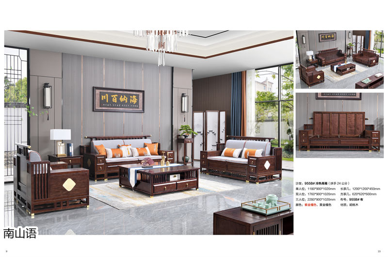 泰霖家具·南山語(yǔ)新中式胡桃木家具5