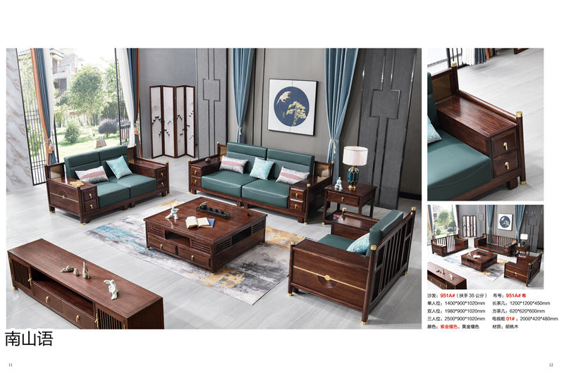 泰霖家具·南山語(yǔ)新中式胡桃木家具6