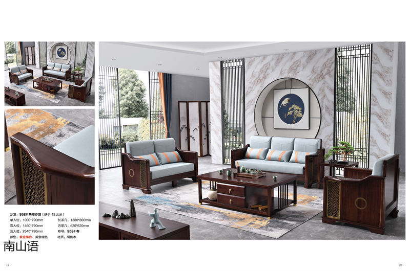 泰霖家具·南山語(yǔ)新中式胡桃木家具9