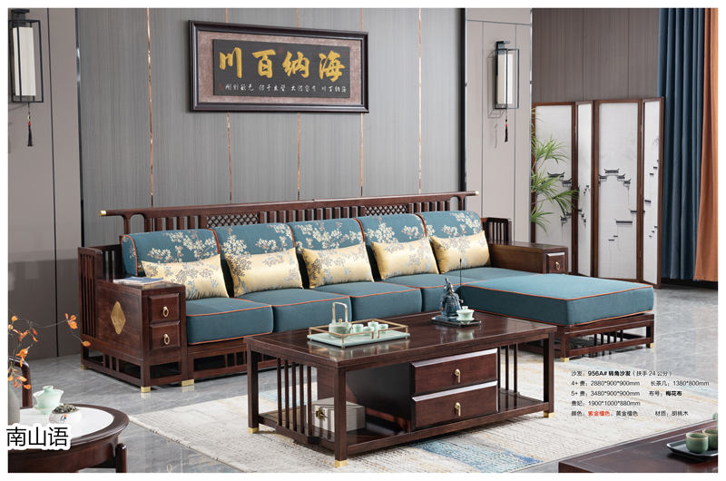 泰霖家具·南山語(yǔ)新中式胡桃木家具10