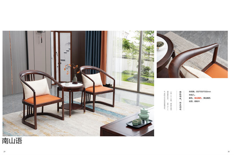 泰霖家具·南山語(yǔ)新中式胡桃木家具16