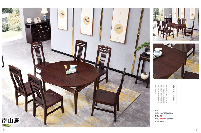 泰霖家具·南山語(yǔ)新中式胡桃木家具17