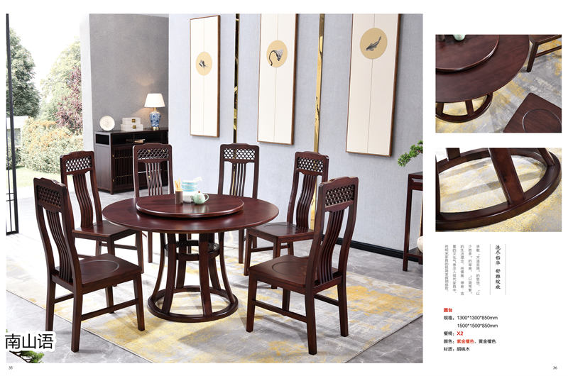 泰霖家具·南山語(yǔ)新中式胡桃木家具19