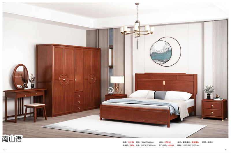 泰霖家具·南山語(yǔ)新中式胡桃木家具24