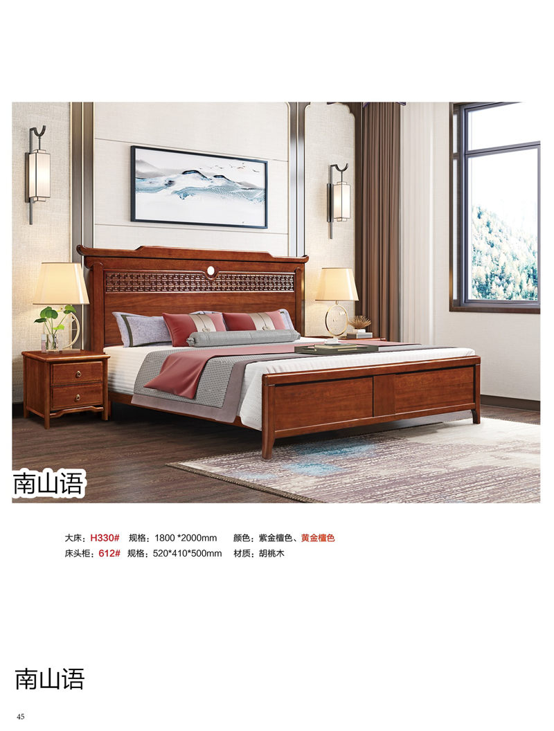 泰霖家具·南山語(yǔ)新中式胡桃木家具27