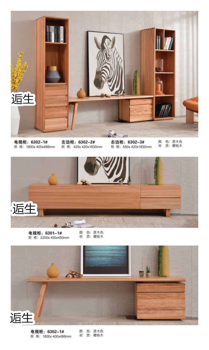 萬家達·逅生鹽系風格櫻桃木家具8