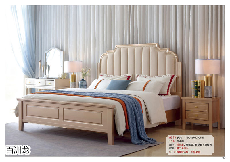 百洲龍歐美輕奢實木套房家具18