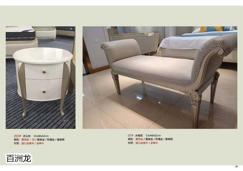 百洲龍歐美輕奢實木套房家具26