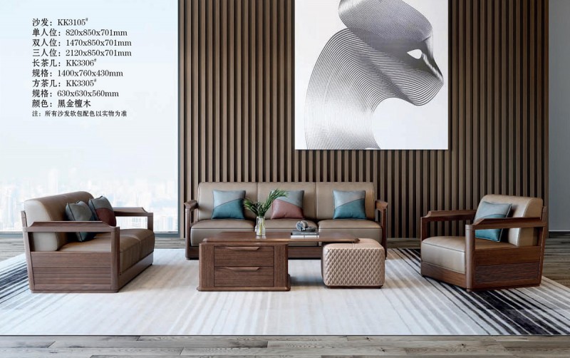 沙發(fā)KK3105#、長茶幾KK3306#、方茶幾KK3305#