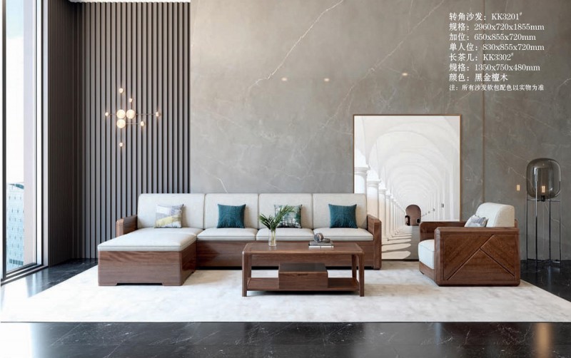 轉角沙發KK3201#、長茶幾KK3302#