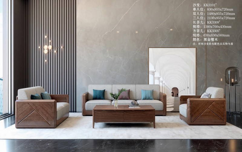 沙發KK3101#、長茶幾KK3308#、方茶幾KK3305#