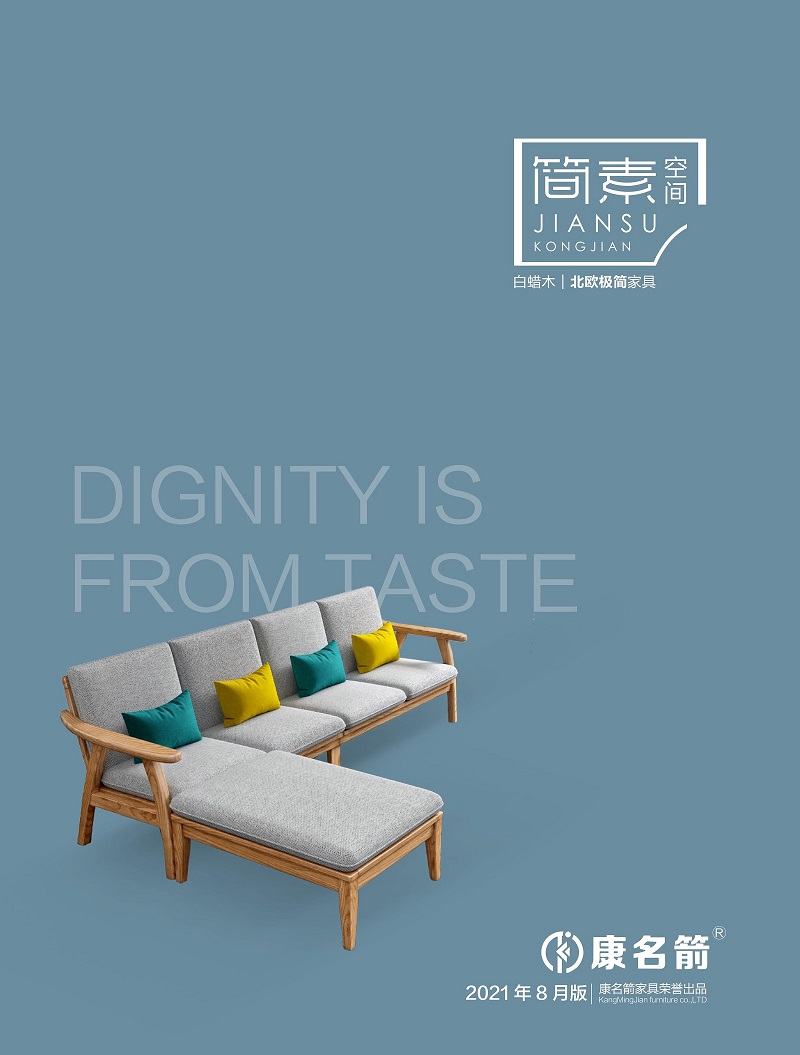 康名箭&middot;簡素空間 北歐極簡白蠟木家具1