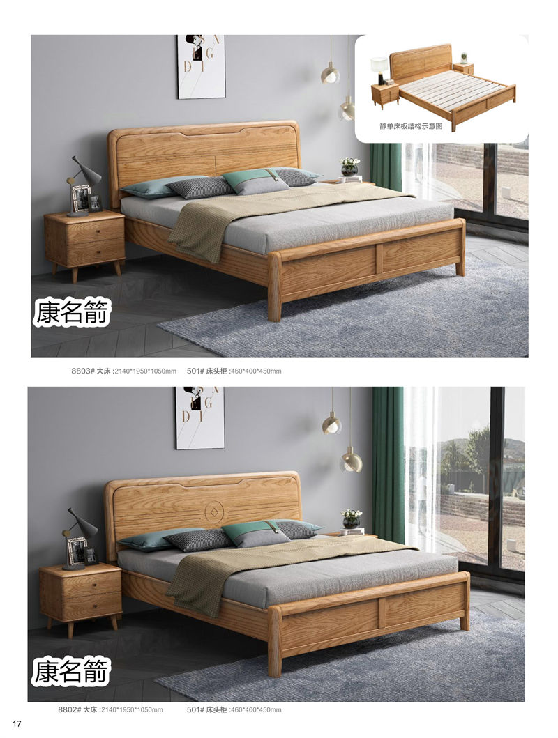 康名箭&middot;簡素空間 北歐極簡白蠟木家具10