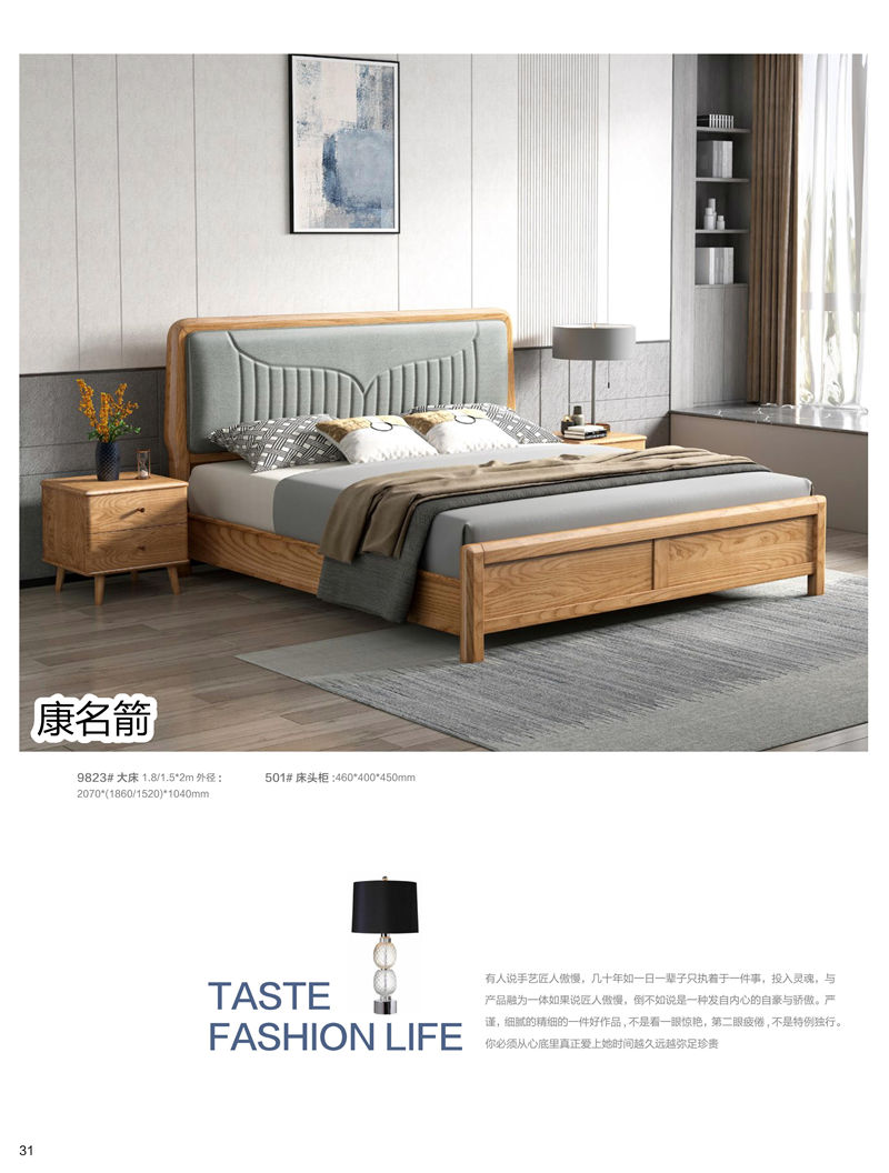 康名箭&middot;簡素空間 北歐極簡白蠟木家具24