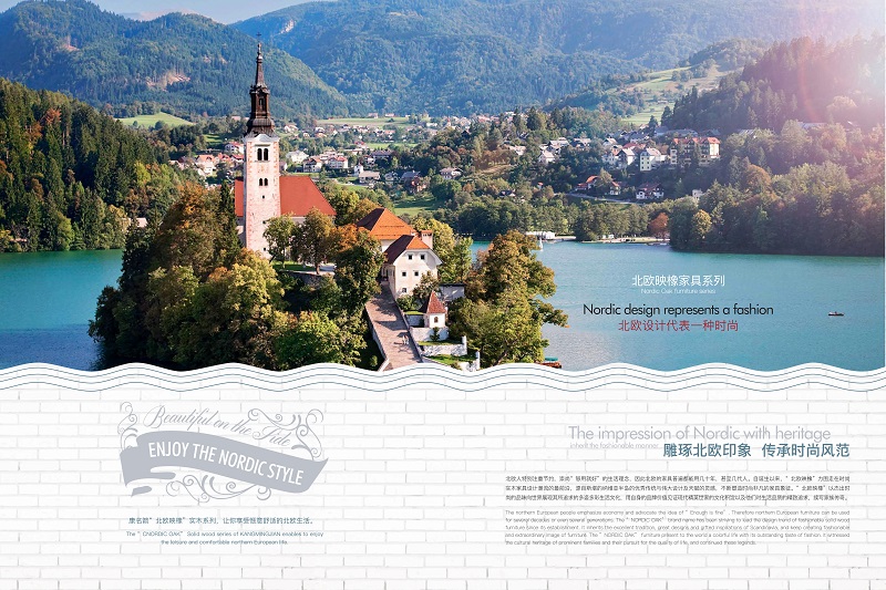 康名箭·北歐映橡 北歐風格實木家具3