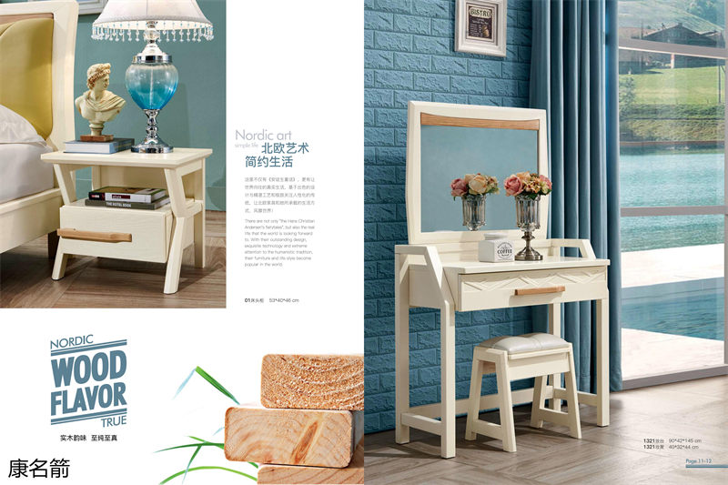 康名箭·北歐映橡 北歐風格實木家具7