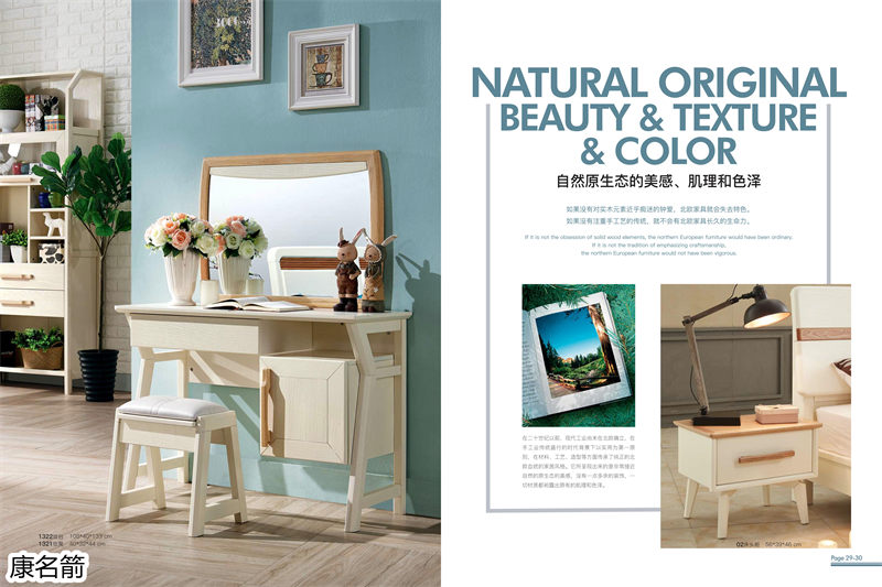 康名箭·北歐映橡 北歐風格實木家具16