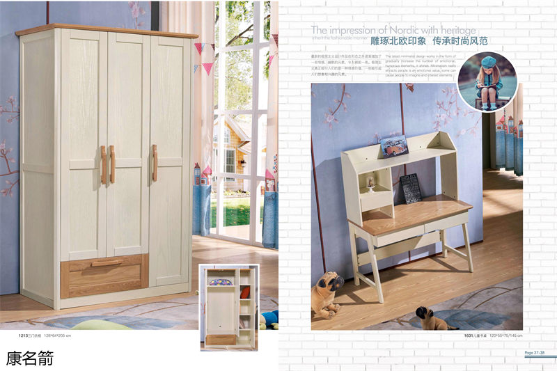 康名箭·北歐映橡 北歐風格實木家具20