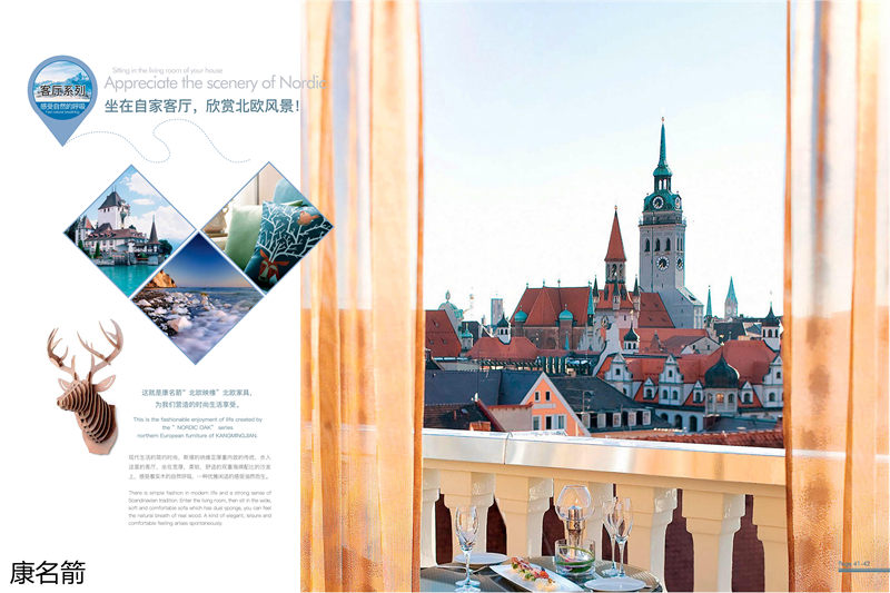 康名箭·北歐映橡 北歐風格實木家具22