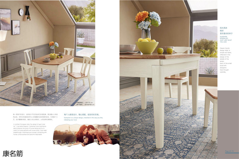 康名箭·北歐映橡 北歐風格實木家具36