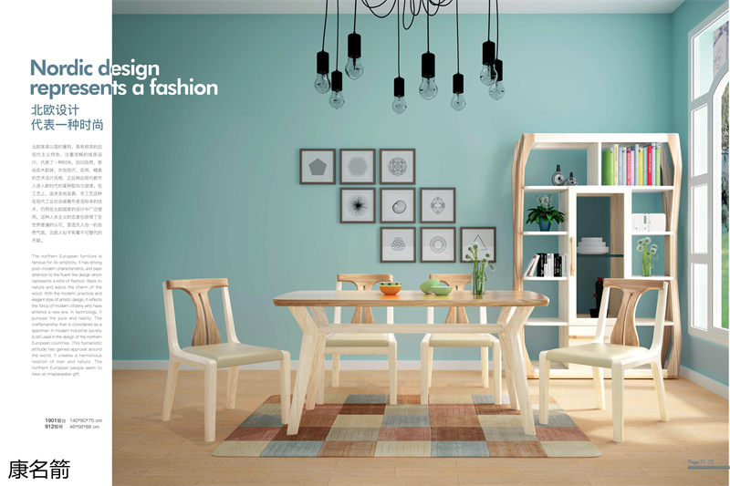 康名箭·北歐映橡 北歐風格實木家具37