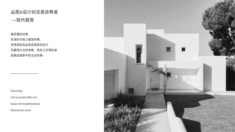 知逸現代意式極簡家具2