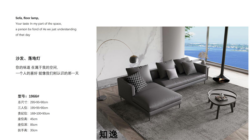 知逸現代意式極簡家具10