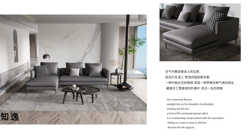 知逸現代意式極簡家具11