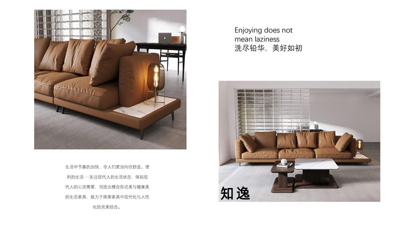 知逸現代意式極簡家具13