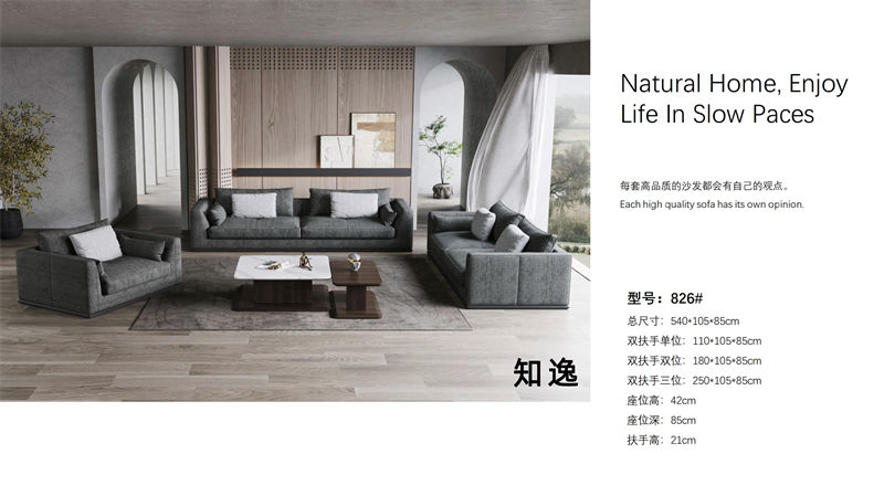 知逸現代意式極簡家具16