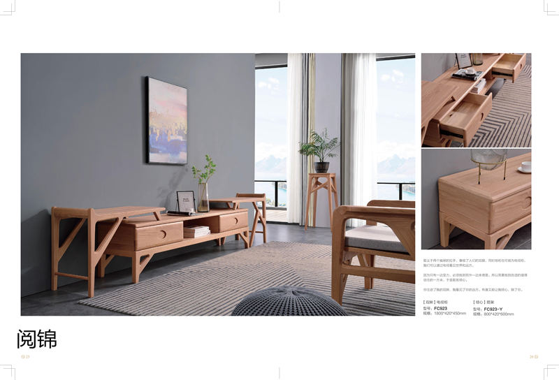 南唐沐語·閱錦 北美紅橡家具13