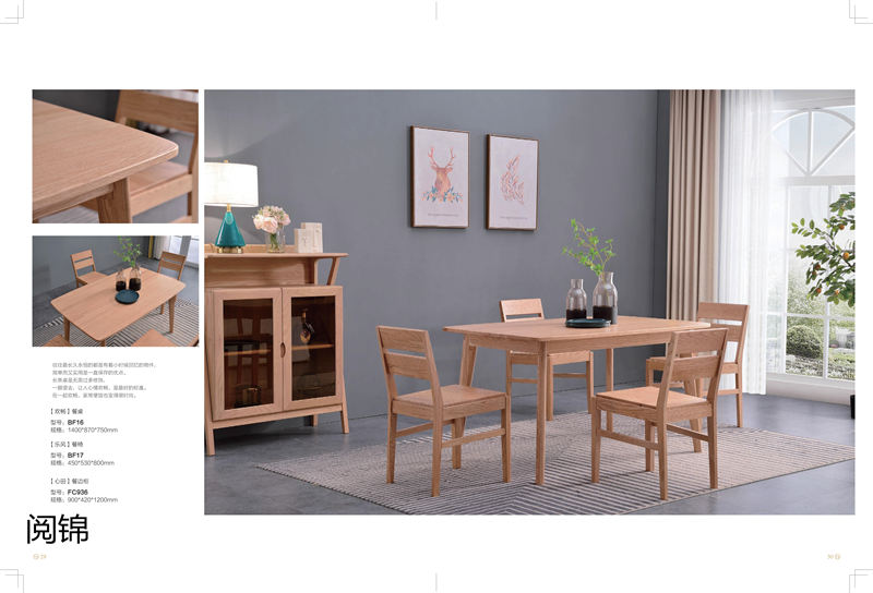 南唐沐語·閱錦 北美紅橡家具15