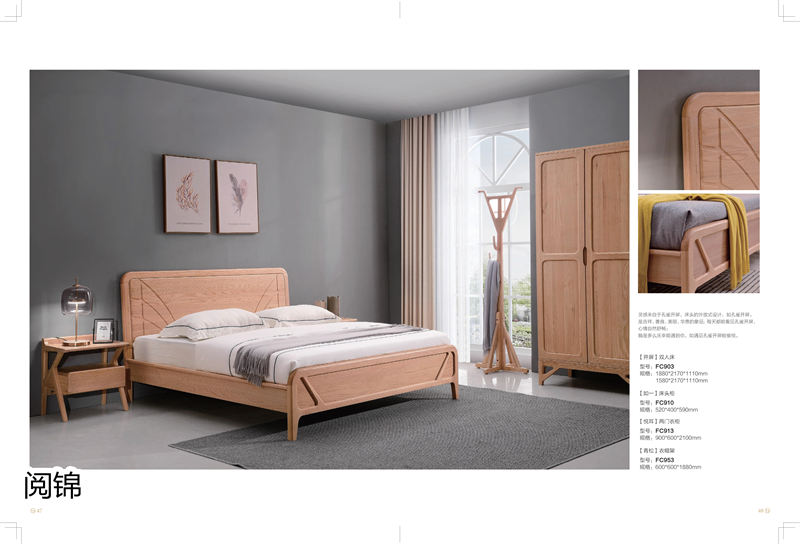 南唐沐語·閱錦 北美紅橡家具24