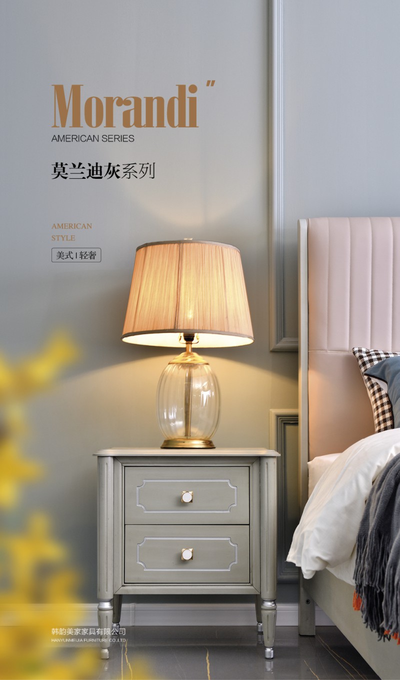 韓韻美家·莫蘭迪灰系列美式輕奢家具1