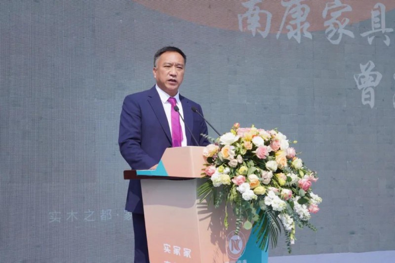 承辦單位代表南康家具新中心董事長曾慶宇發言