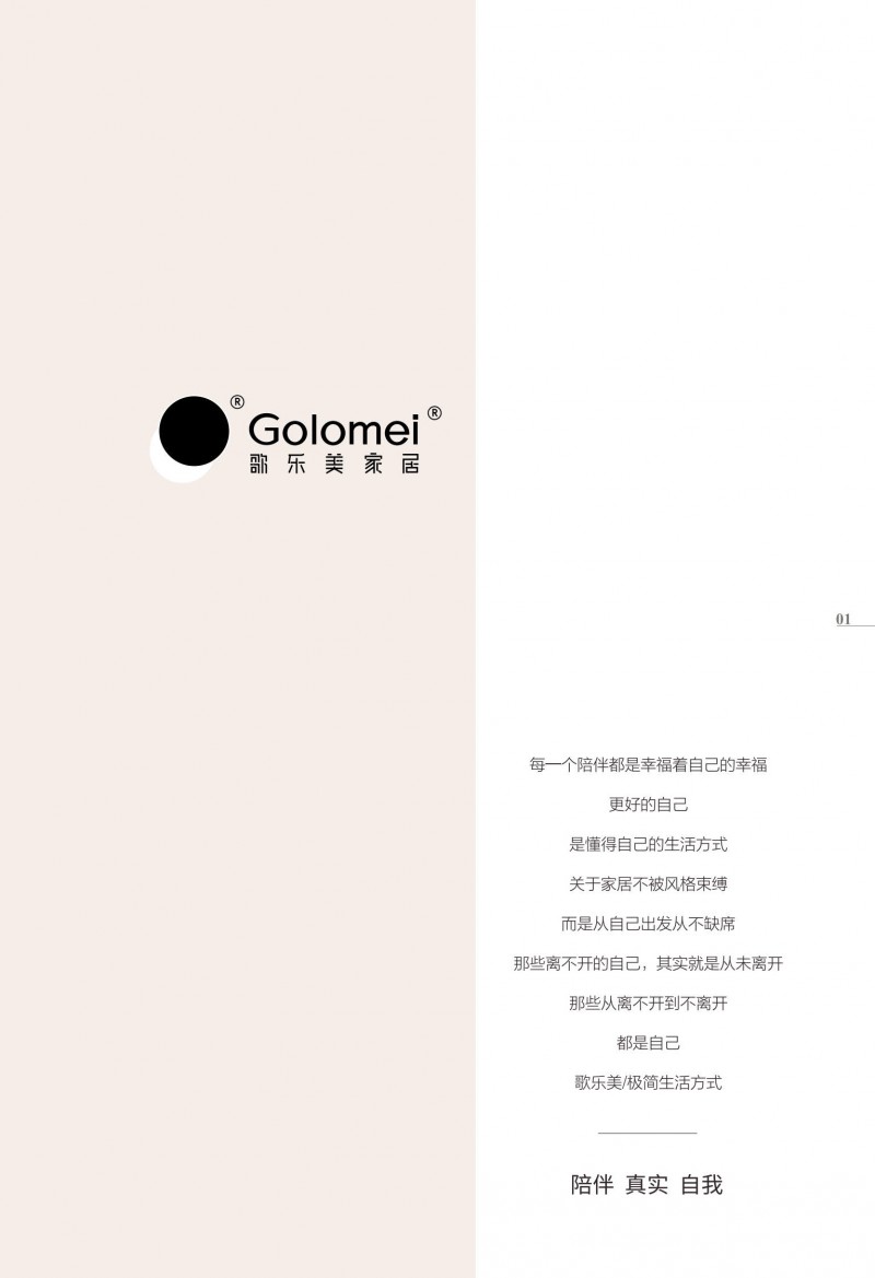 歌樂美現代文藝白蠟木家具2