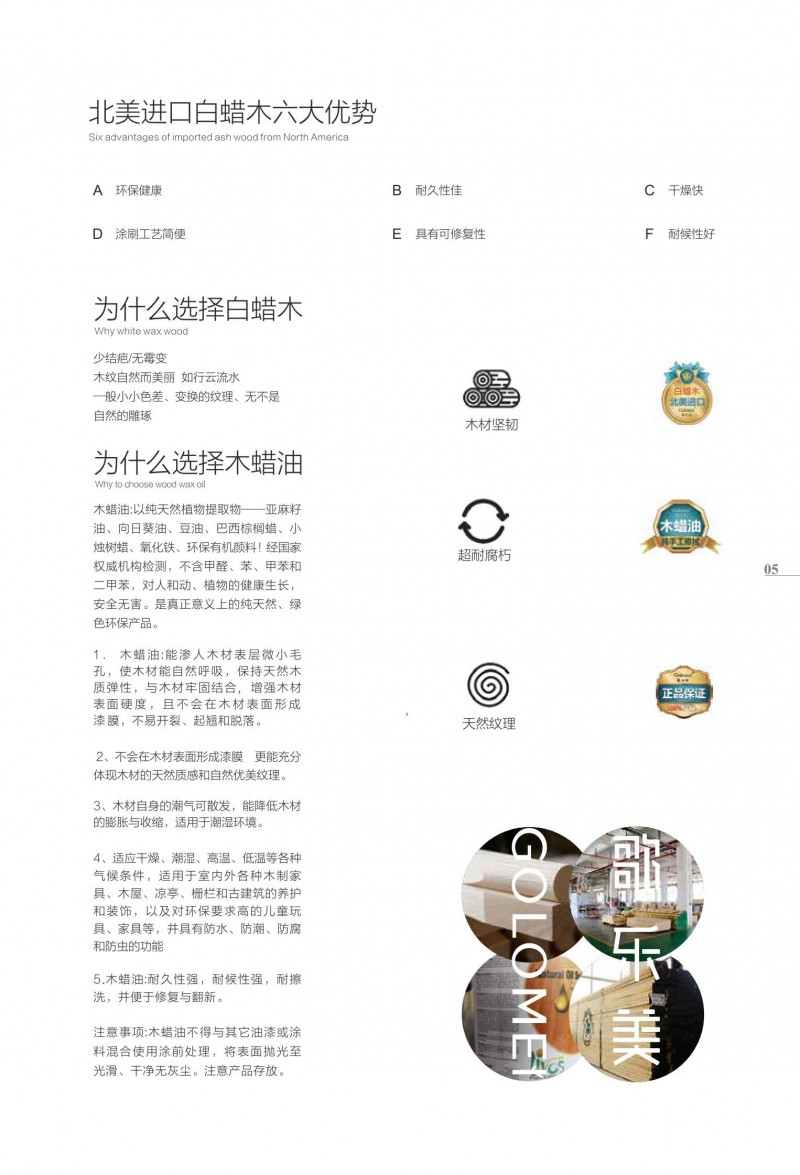 歌樂美現代文藝白蠟木家具4