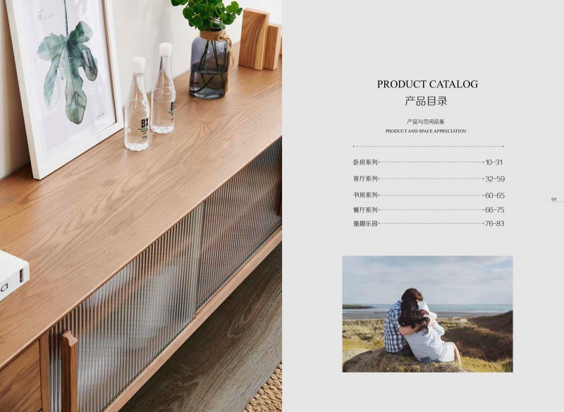 歌樂美現代文藝白蠟木家具6