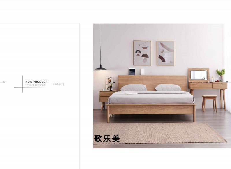 歌樂美現代文藝白蠟木家具7