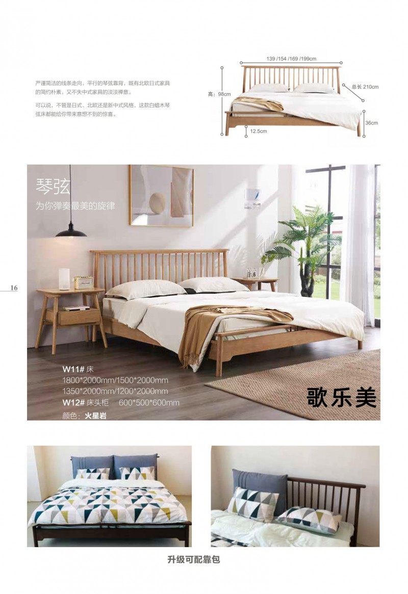 歌樂美現代文藝白蠟木家具11