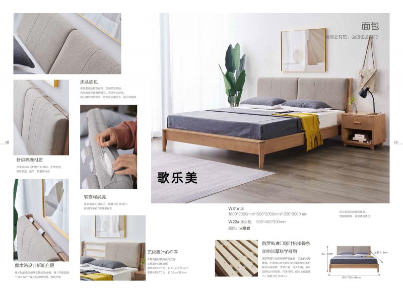 歌樂美現代文藝白蠟木家具13