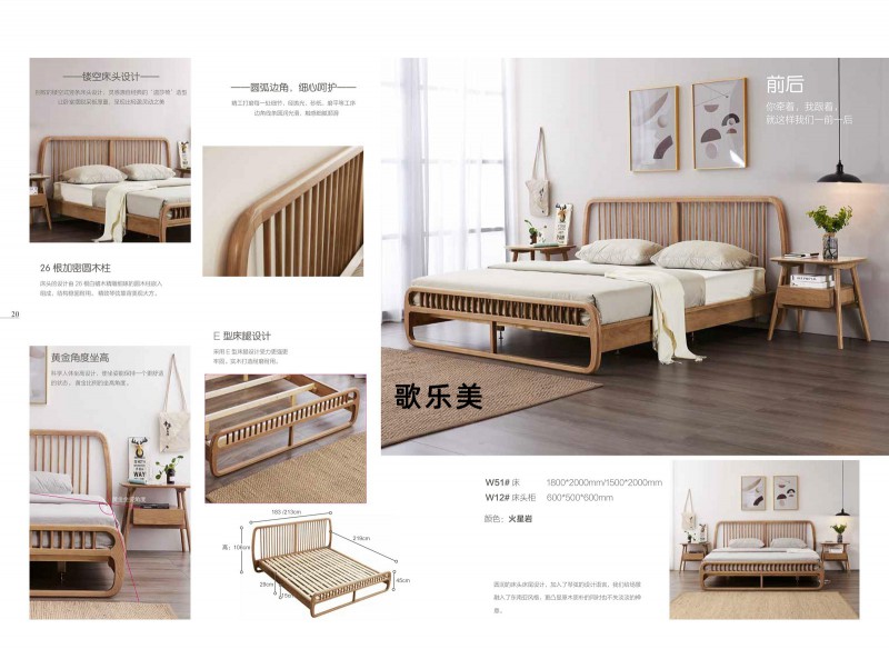 歌樂美現代文藝白蠟木家具14