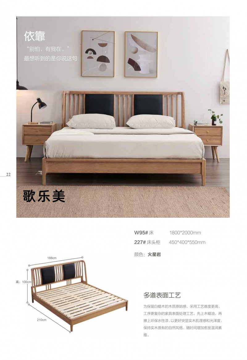 歌樂美現代文藝白蠟木家具15