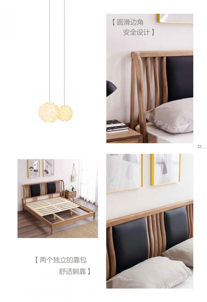 歌樂美現代文藝白蠟木家具16