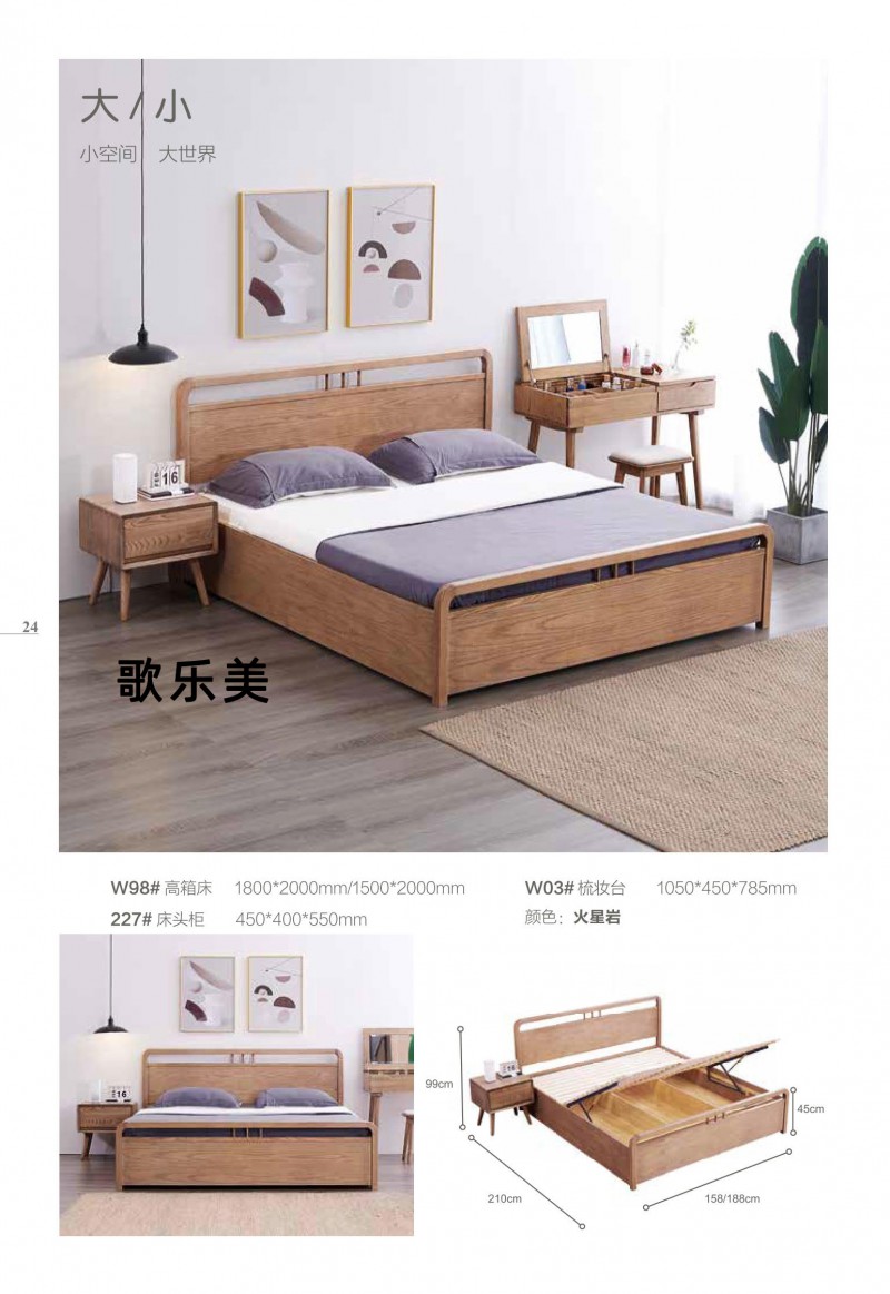 歌樂美現代文藝白蠟木家具17