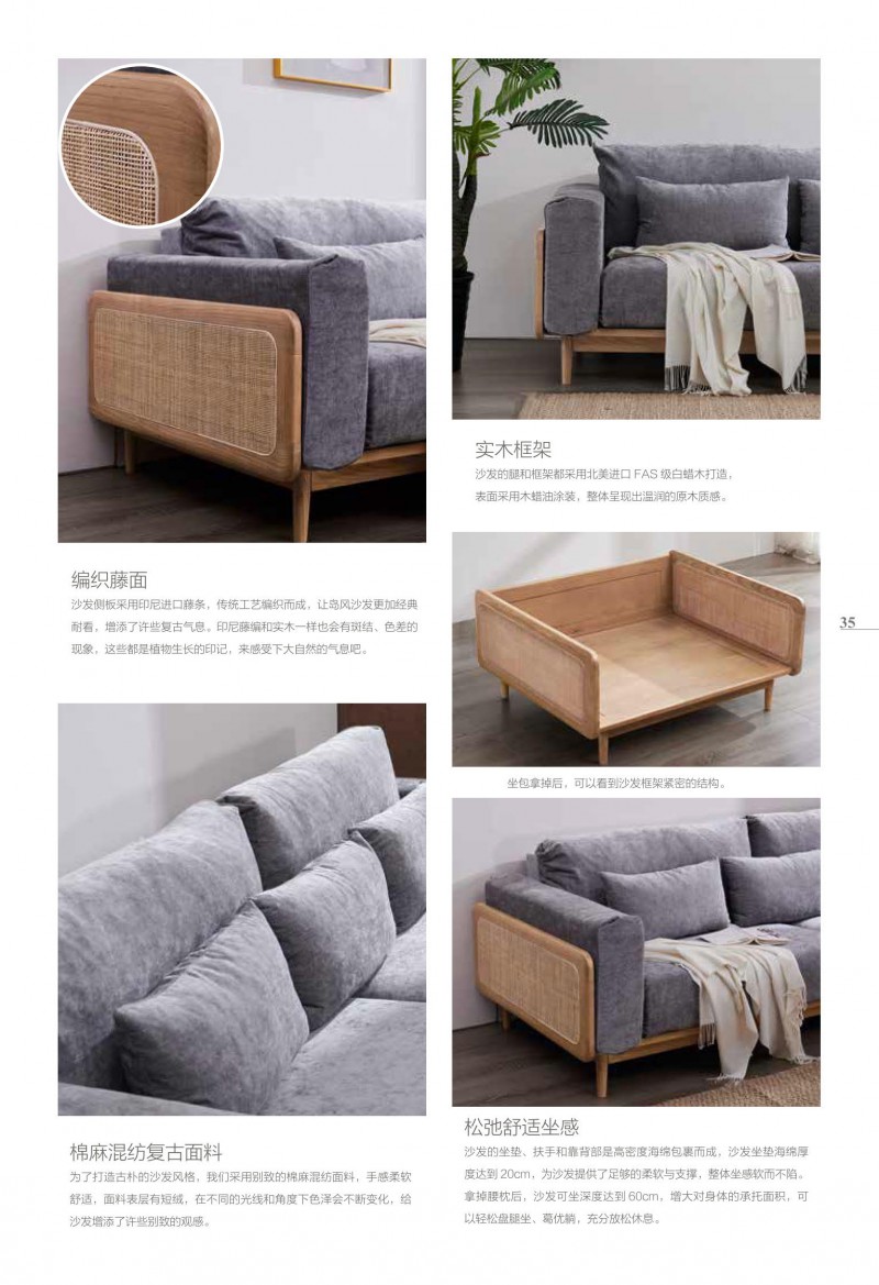 歌樂美現代文藝白蠟木家具25